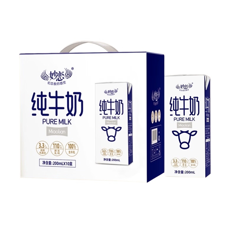 小洋人 妙恋 纯牛奶 200ml/盒 10盒/箱 （单位：箱）